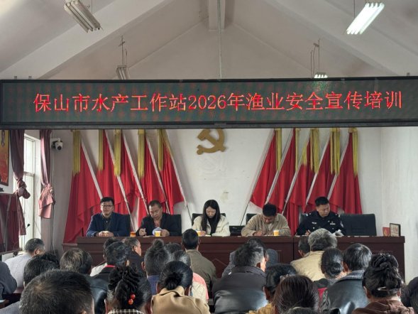 普法宣传培训会