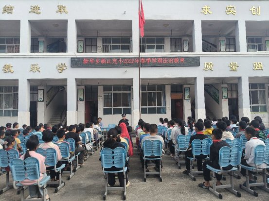 新山完小法治讲座1