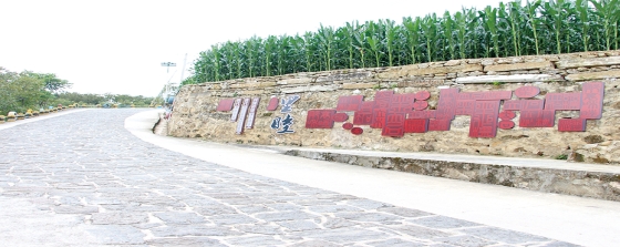 干净整洁的里睦村道路图片