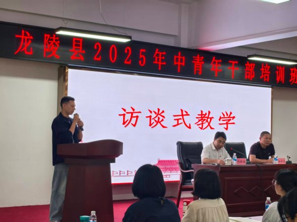 访谈式教学