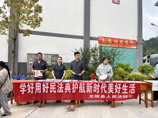 民法典宣传1