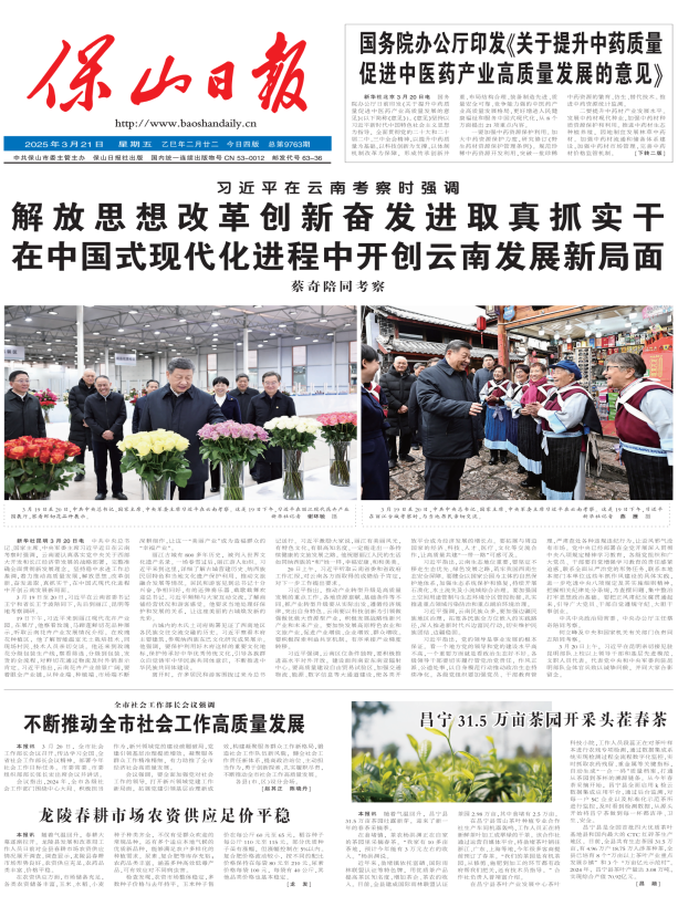 习近平考察云南_00