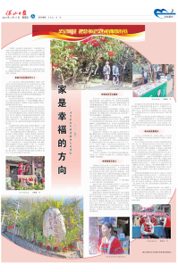 牢记嘱托 1_00