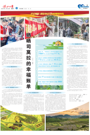 牢记嘱托2_00