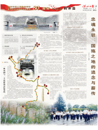 纪念抗战80周年 4_00
