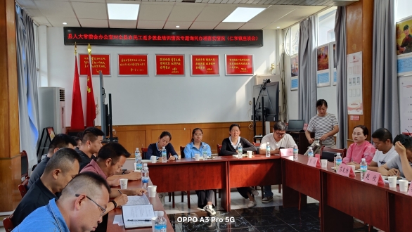 座谈会2