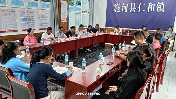 座谈会