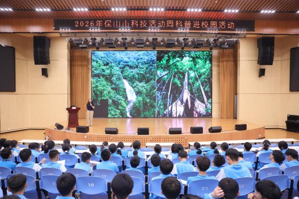 生物生态讲座