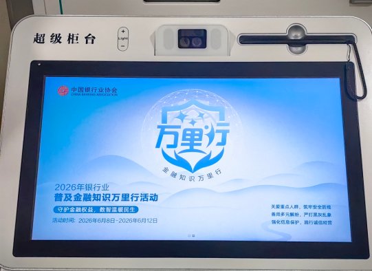 自助设备2