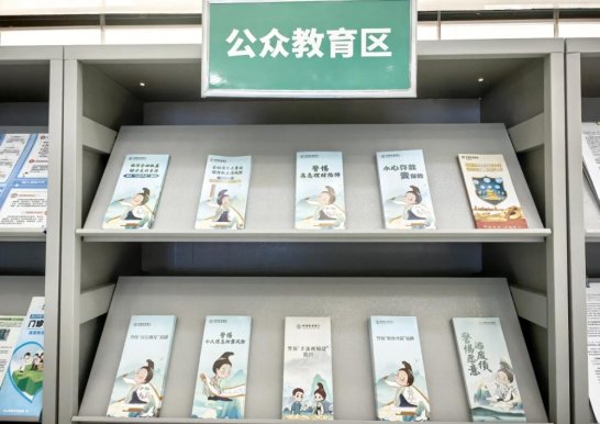 公众教育区