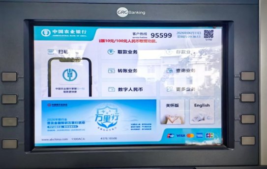 自助设备1