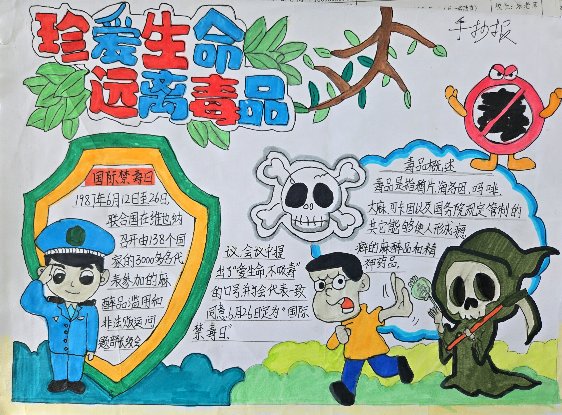 手抄报1