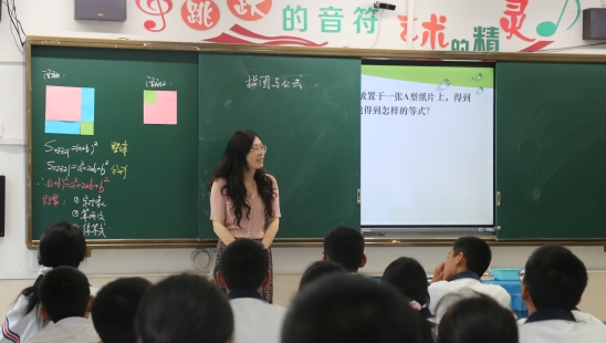 数学学科专家示范课