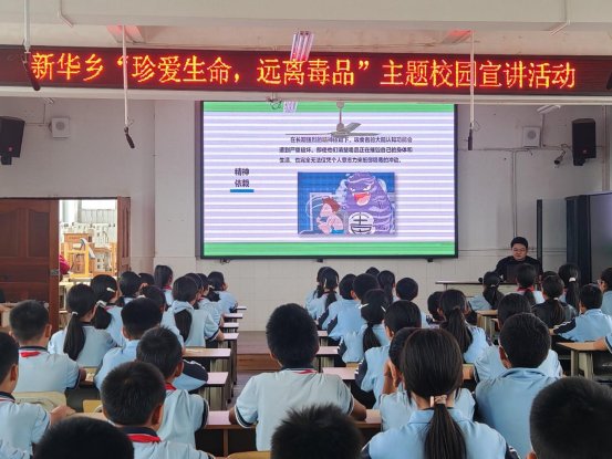 中心小学禁毒宣讲