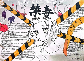 C:/Users/Administrator/Desktop/手抄报-禁毒(1)/1.jpg1