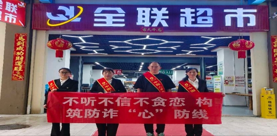H:\Documents\2026年\风险管理部\朱亚贞\（7月5日）全民反诈\宣传照片\image-1782634860068.jpg