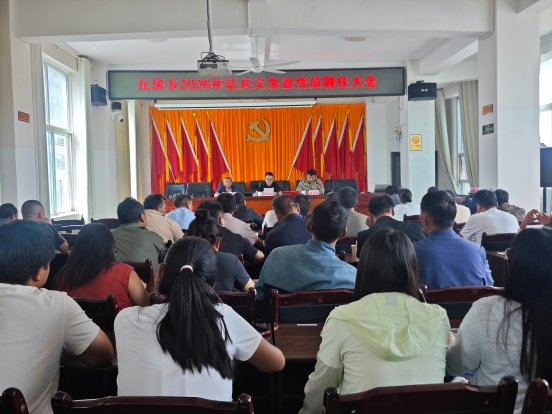 会议现场