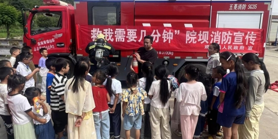 鸡飞镇澡塘村暑期托管班（一场消防实训）